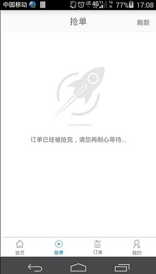 阿里修师傅版app下载