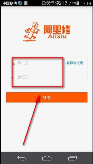 阿里修师傅版app下载