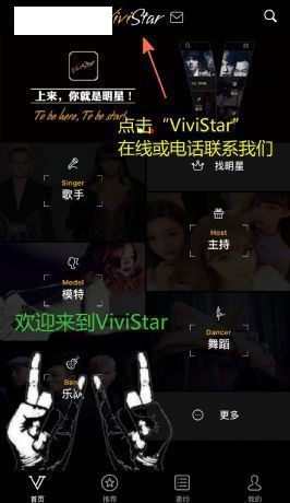 ViviStar app下载