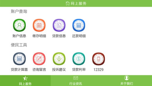 罗田公积金查询app下载