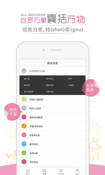 淘竹马app