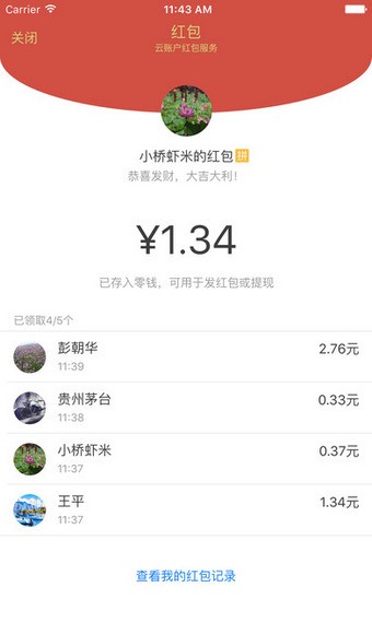 贵大求职app下载