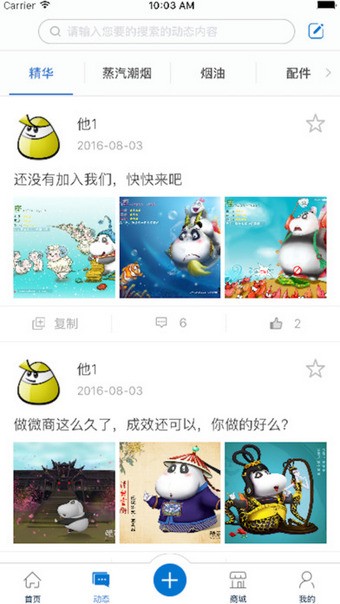 不烦电子烟app下载