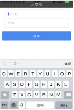 中国人寿云助理手机版下载