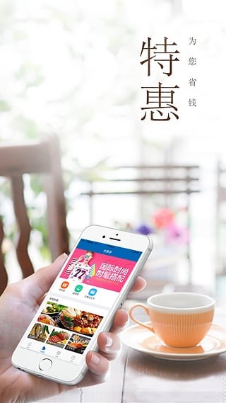 津点通app下载