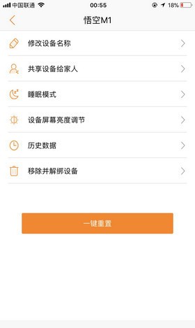 斐讯悟空app