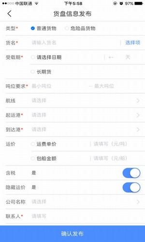 海贸通app下载