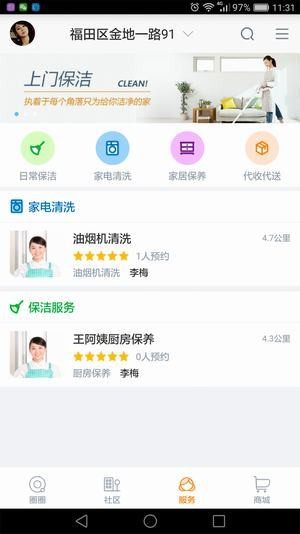 绿财圈圈app下载