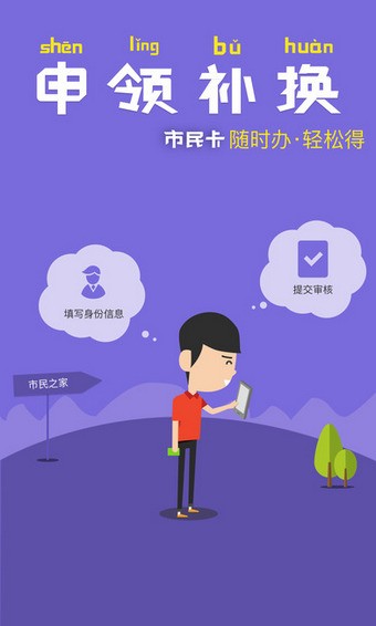 杭州公交卡充值app下载