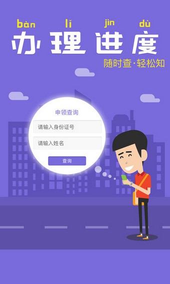 杭州公交卡充值app下载