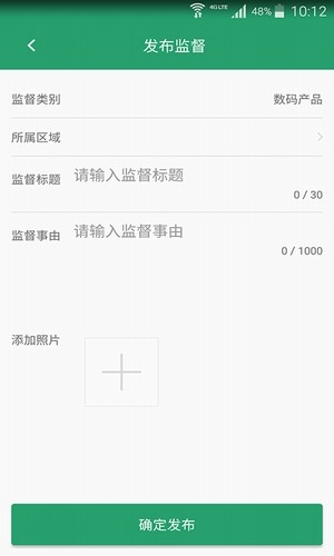 i维权app下载