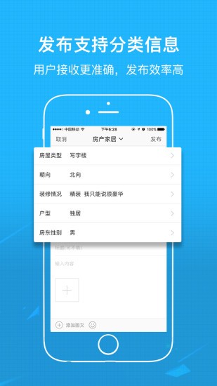 襄阳热线app