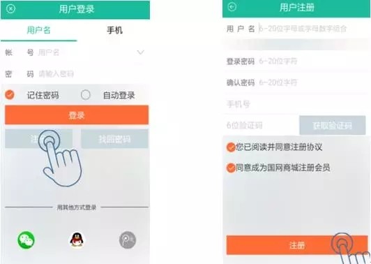 国家电网网上营业厅app下载