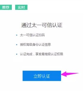 可信认证app下载