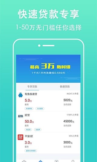 住房公积金管家app下载