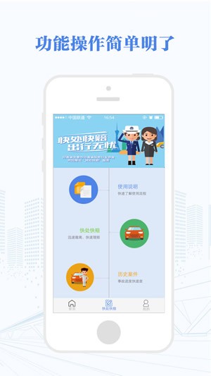 河南快处快赔app