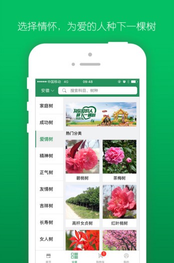 遇树林丰app下载