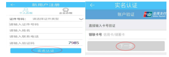 安徽地税app下载