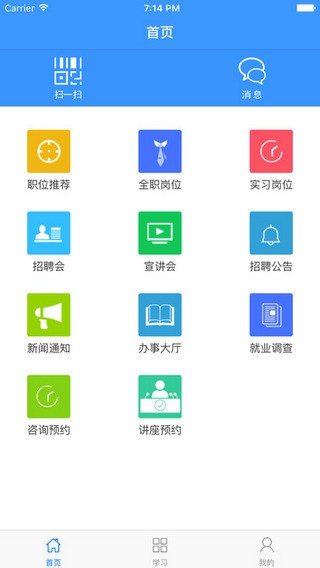 黄冈师范学院就业app下载