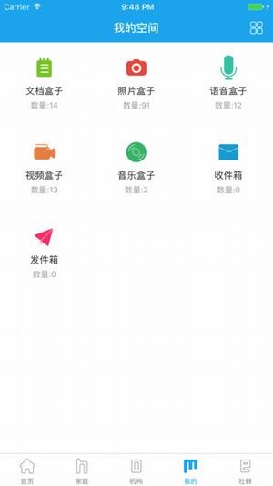 WeSpace下载