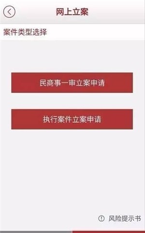 南通法院app下载