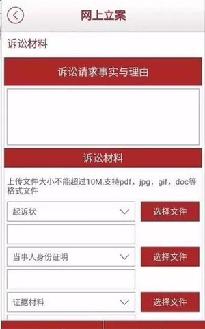 南通法院app下载