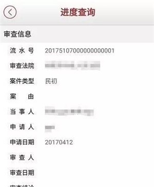 南通法院app下载