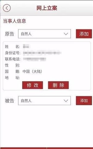 南通法院app下载