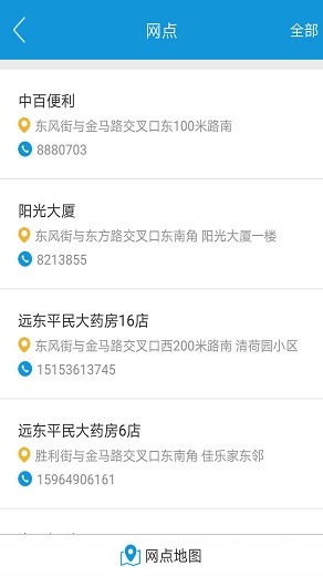 潍坊通app下载