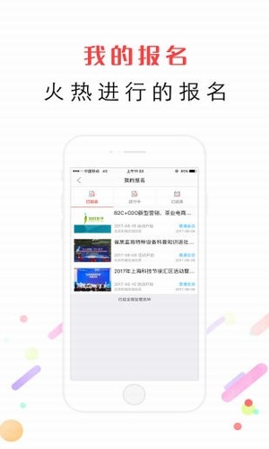 青企社app下载