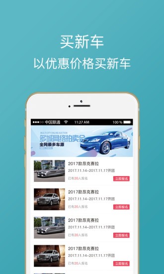 车易族app