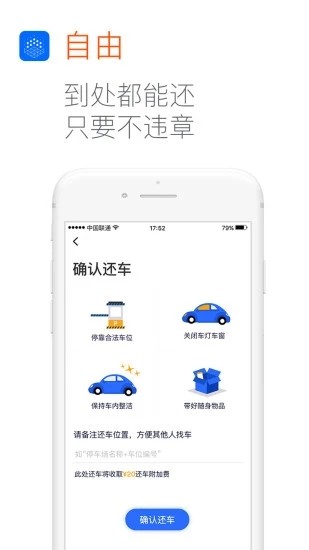 百分百行app下载软件