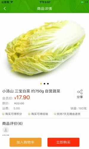 易鲜惠app下载