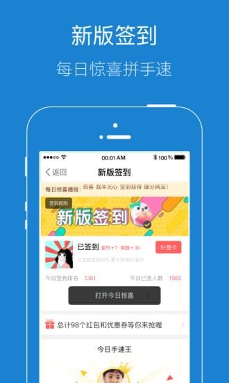 温岭小助手app下载