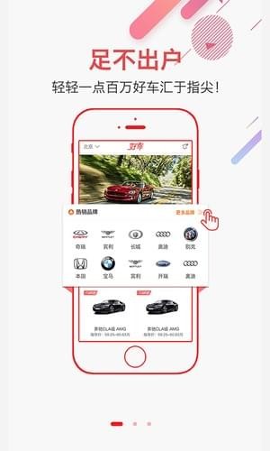 凤凰好车app下载