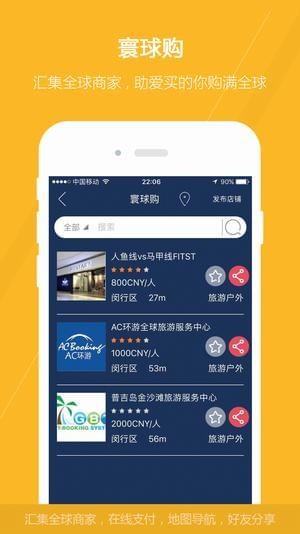 GoPay app下载