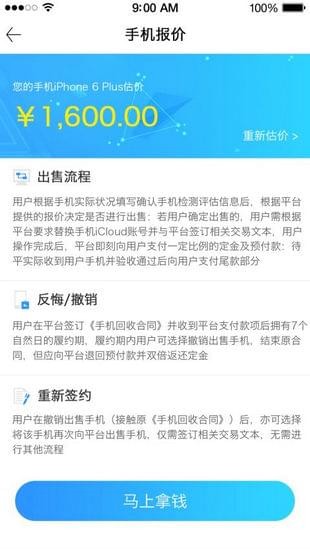 多金白卡app下载