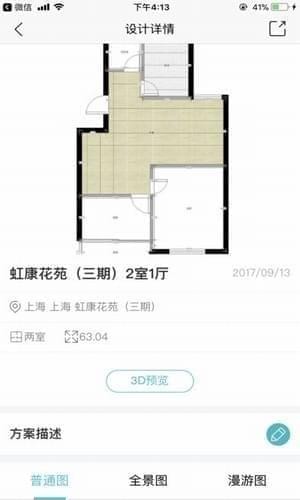 简单家app下载