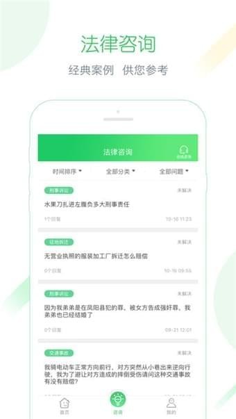 律师阁app