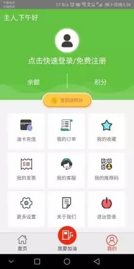 优油惠app下载