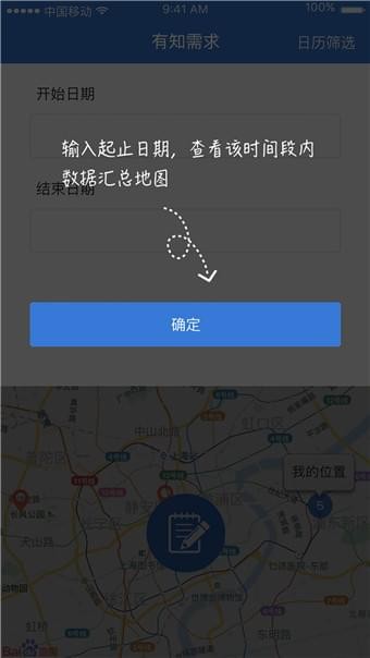 有知需求app下载