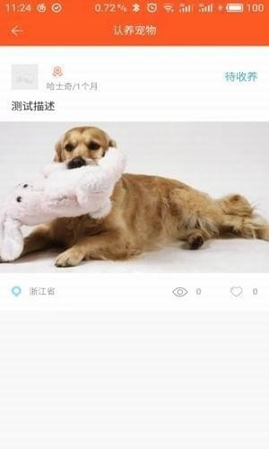 云宠城app下载