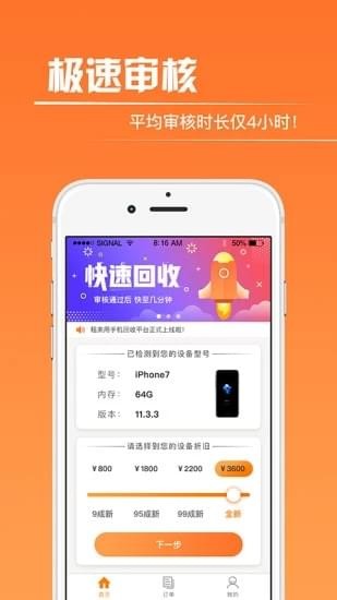 租来用app下载