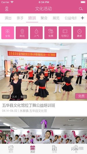 梅州文化云app下载
