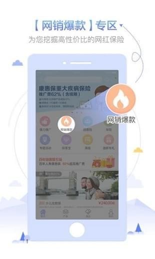 网金保险app下载