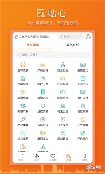 心通桥app下载