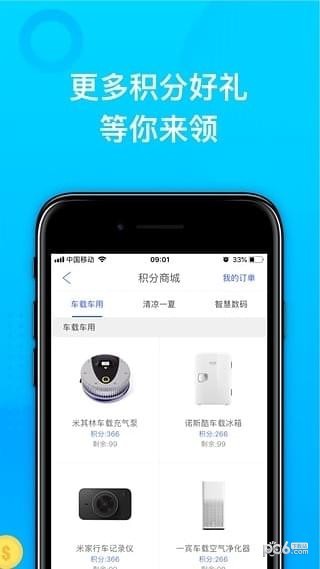 车油服app下载