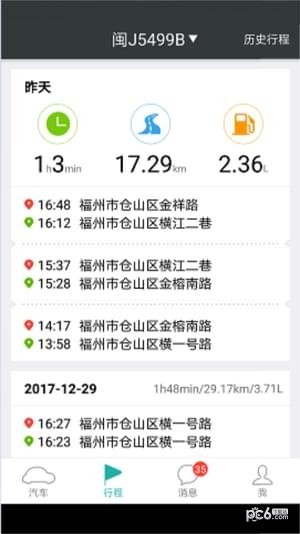 保汇通app下载