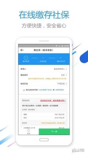 快查公积金app下载