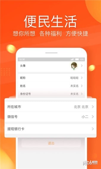 汇财宝app